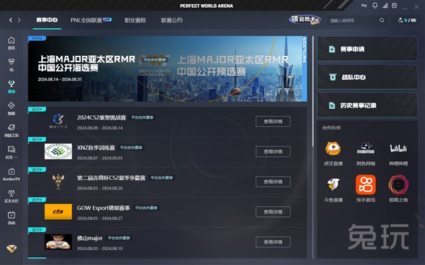 右路下底 右路下底